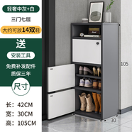 三棲虎鞋柜家用門(mén)口樓道外走廊窄小收納儲(chǔ)物新款2025爆款簡(jiǎn)易小戶型鞋架 特價(jià)回饋橡木色拼白四門(mén)八層