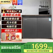 索伊（OK）236升  家用臥式冰箱風(fēng)冷無霜電腦控溫 櫥柜嵌入式矮電冰箱 【236升恩韻灰】臥式冰箱