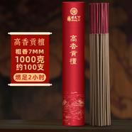 福澤天下 48cm高香貢檀香粗香供奉香供佛觀(guān)音財神香拜神香火竹簽香1000克2小時(shí)