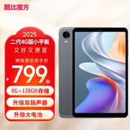 酷比魔方掌玩mini 2 安卓4G通話(huà)平板電腦 聯(lián)發(fā)科G99八核8+128G/256G存儲8.4英寸貼合屏學(xué)習 游戲PAD 二代掌玩mmini 2 4G(8+128G)+皮套