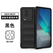 薏和善適用iqooneo7手機殼iQOONeo7SE硅膠保護套iq00neo七se外殼幻盾氣囊全包防摔爆軟防油抗污散熱男女 黑色【幻盾】+全屏鋼化膜 iQOO Neo7