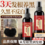 霖凡黃飛鴻十三姨何首烏多肽養(yǎng)發(fā)乳藏紅花何首烏養(yǎng)發(fā)精華液黑發(fā)護(hù)發(fā) 3盒【買(mǎi)二送一】療程裝 官正方品旗艦自大藥房營(yíng)