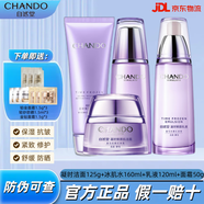 自然堂（CHANDO）凝時(shí)鮮顏?zhàn)o(hù)膚品套裝禮盒補(bǔ)水保濕提拉緊致舒緩美白淡斑送中年媽媽 凝時(shí)潔+水+乳+霜 官方正品防偽可查