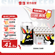 雪花啤酒（Snowbeer）純9 330ml*24聽 口感清爽 輕松暢飲 中秋送禮