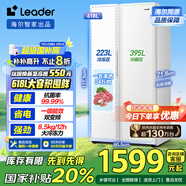 統帥（Leader）海爾國家補貼20%618升風(fēng)冷一級變頻白色對開(kāi)門(mén)雙開(kāi)門(mén)家用大容量電冰箱BCD-618WGLSSEDW9