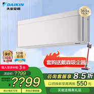 大金空調(diào)變頻掛機(jī)空調(diào) 康達(dá)氣流 新國(guó)標(biāo) 壁掛式 冷暖家用臥室 冷暖舒適靜音 Daikin 以舊換新 大2匹二級(jí)能效RISORA
