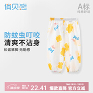 俏貝熊 寶寶防蚊褲純棉網(wǎng)眼透氣兒童休閑褲夏季薄款男女童松緊褲子輕薄 爆米花（純棉） 80