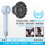 匯佳誠 適用飛科吹風機FH6371/FH6372烘干風罩卷發(fā)造型擴散風嘴風筒防飛翹順滑磁吸配件 擴散風嘴/烘干風罩【深灰色】