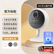 螢石CB1低功耗長續(xù)航電池供電200萬像素無線攝像頭1080p高清夜視監(jiān)控器標配256G高速內存卡 雙向語音通 4G版-內置終身流量2K 300萬 標配限時贈送32G卡