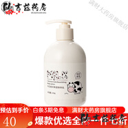 拜耳（BAYER）牛奶保濕身體乳滋潤香體護膚四季適用防干裂身體乳 400g/牛奶倍潤保濕身體乳