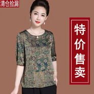 曼利鳥(niǎo)夏季仿真絲冰絲上衣中老年人夏裝女?huà)寢屟b洋氣寬松遮肚子短袖t恤 綠色 3XL 151-175斤