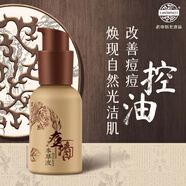 老中醫(yī)痘清本草液祛痘水男女士學(xué)生減少閉口粉刺痘痘生長(zhǎng)改善痘印油痘肌 痘清本草液70ml