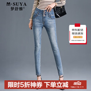 每時(shí)女裝女褲牛仔褲女三排扣小腳彈力顯瘦鉛筆長(zhǎng)褲子女1005淺藍(lán)73B