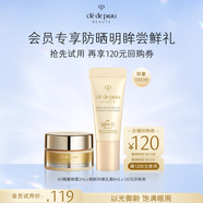 肌膚之鑰（CPB）【會(huì)員試用】4D精雕眼霜2ml+御齡防曬乳霜8ml