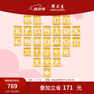 周大生黃金字母轉(zhuǎn)運(yùn)珠足金手鏈?zhǔn)掷K項(xiàng)鏈吊墜情侶生日禮物送女友 足金字母轉(zhuǎn)運(yùn)珠-默認(rèn)配紅皮繩 F字母-1.16g
