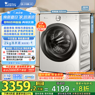 小天鵝（LittleSwan）滾筒洗衣機(jī)全自動(dòng)家用【小烏梅2.0奶油白 TG100S83PROW】超薄 10公斤 家電國家補(bǔ)貼20% 以舊換新