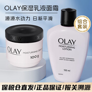 玉蘭油（OLAY）滋潤保濕面霜補水潤膚 保濕乳+霜組合