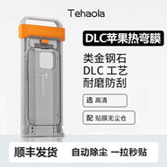 TEHAOLA【DLC熱彎鋼化膜】特好拉適用于蘋果16promax鋼化膜iPhone16pro手 D熱彎鋼化膜比康寧防爆防刮全屏 iPhone16ProMax