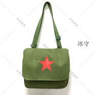 子午乾為人民服務(wù)斜挎包軍綠老式懷舊綠書包帆布解放紅軍包小書包 老式包大五星28*22厘米