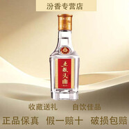 五糧液頭曲濃香型精品純糧小酒45度100ml 自飲佳品 45度 100mL 1瓶