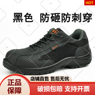 勞保鞋休閑款防砸防刺穿夏季安全鞋工作鞋鋼包頭耐 黑色防砸防刺穿 37