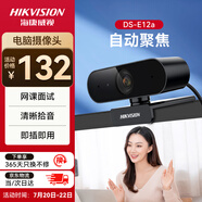 HIKVISION海康威視電腦攝像頭1080P高清帶麥克風(fēng)廣角USB自動(dòng)對(duì)焦外接筆記本臺(tái)式機(jī)家用視頻會(huì)議帶貨E12a