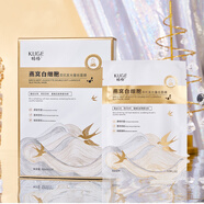 酷格燕窩膠原蛋白抗皺面膜補(bǔ)水保濕提亮膚色魚子醬膠原蛋白抗皺面膜 燕窩白細(xì)胞蠶絲面膜10片/盒 1盒【送1支蝸牛精華眼霜】