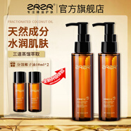 ZRZR分餾椰子油按摩精華油 面部護膚身體私密基礎全身基底油2瓶裝