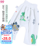 9i9寶寶隔尿褲尿布褲可洗棉嬰兒童防水高腰尿墊訓(xùn)練褲防漏A129M