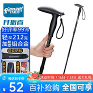 開拓者（pioneer）狼牙5系 戶外登山杖手杖健走杖 拐杖鋁合金三節(jié)伸縮式徒步老人杖