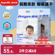 德佑 嬰兒一次性隔尿墊92片33*45cm護(hù)理墊吸水不反滲建議9kg以內(nèi)