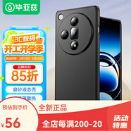 畢亞茲BIAZE畢亞茲適用oppofindx8手機殼OPPOFindX8保護套鏡頭全包 FindX7Ultra/Pro磨砂液態(tài)殼