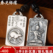 泰光銀樓 999足銀吊墜十二生肖本命佛銀牌實心八大守護神佛牌屬相項鏈 生肖兔-文殊菩薩