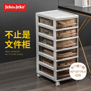JEKO&JEKO抽屜式收納柜化妝品收納盒儲(chǔ)物柜文件柜置物架夾縫柜咖色 六層