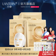蘭亭（lantern）蘭亭富勒烯面膜夏季透亮防干皮深層補(bǔ)水保濕修護(hù)滋潤(rùn)水光肌小嫩膜