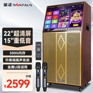 金正戶外廣場(chǎng)舞音響帶顯示屏家庭ktv音響套裝家用吉他貝斯民謠彈唱樂器藍(lán)牙觸屏視頻機(jī)
