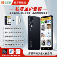 平安通老人智能手機視頻手機一鍵微信視頻語音電話老人定位來電自動接聽雙向可視電話老年人手機 黑色（獨居監(jiān)護套餐） 4G+128G