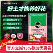 美樂棵 玫瑰月季營養(yǎng)土養(yǎng)花花肥種植土花土肥料盆栽綠植專用土壤40L