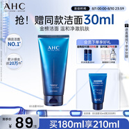 AHC B5玻尿酸潔面乳180ml護膚品男女士洗面奶敏肌可用節(jié)日生日禮物