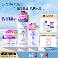 娥佩蘭（OPERA）第四代升級(jí)娜之里薏仁水500ml+啫喱180g+乳液230ml（薏仁水清爽）