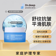 締怡膚Dr.Deep締怡膚保濕抗皺營養(yǎng)霜 滋潤彈力晚霜睡眠乳霜韓國原裝進口