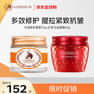 九朵云馬油提拉緊致面霜2件套（滋潤版70g+紅參版60g）教師節禮物