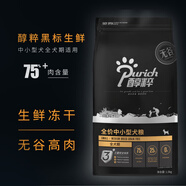 醇粹（Purich）狗糧幼犬糧奶糕配方3kg泰迪比熊小型犬糧食離乳期純粹凍干 黑標凍干中小型犬狗糧6斤