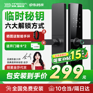 英典（YINGDIAN）R5指紋鎖智能門鎖民宿公寓密碼鎖防盜入戶門智能鎖高端家用電子鎖 R5尊享版+六大解鎖方式+臨時(shí)秘鑰