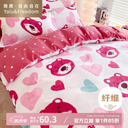 雅鹿·自由自在 迪士尼床上四件套床單床上用品200x230cm被套兒童床單枕套愛(ài)心熊
