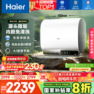 海爾（Haier）國家補貼20%雙膽扁桶電熱水器60升 BK3PRO 小魔盒鮮活水 凈膚洗AI智慧 3300W速熱免清洗鎂棒免更換