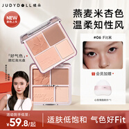 橘朵（Judydoll）【劉浩存同款】腮紅高光盤胭脂腮紅膏高光提亮二合一06Fit米