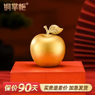 銅掌柜全銅蘋果擺件吉祥蘋果家居桌面裝飾品仿真平安果新年禮物 大號蘋果（金色）高9.5cm