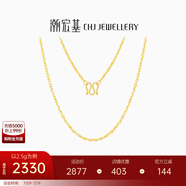 潮宏基 綾羅黃金項(xiàng)鏈女士足金素鏈頸飾送媽媽送女友生日禮物 計(jì)價(jià)W 約2.4g鏈約42cm