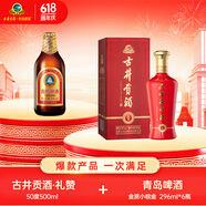 古井貢酒 禮贊50度500ml單瓶裝+青島啤酒 小棕金296ml*6瓶